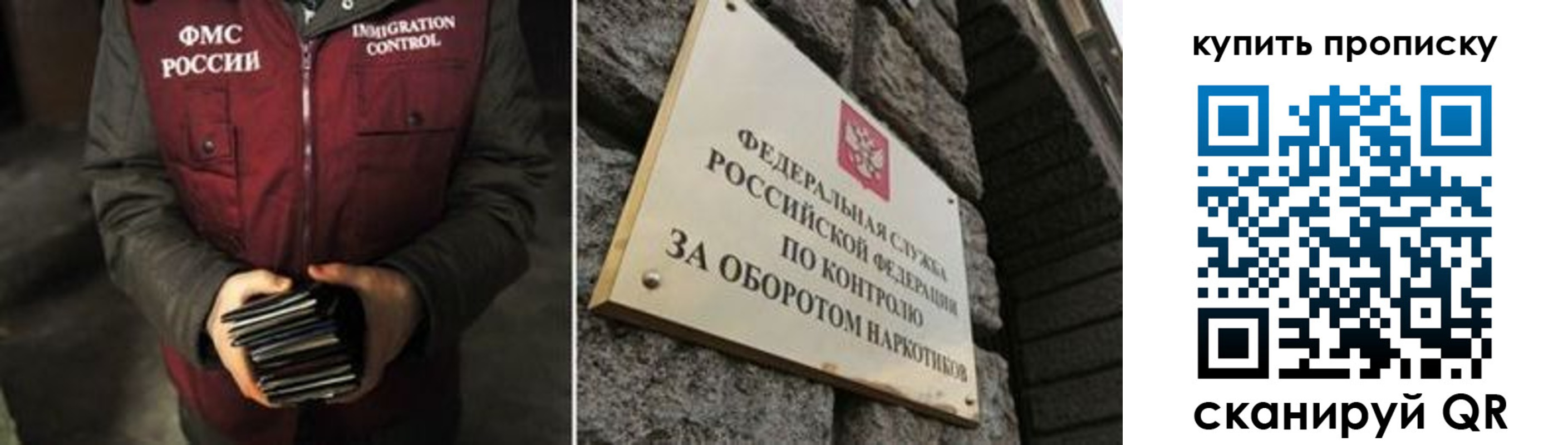 временная регистрация законно в Севастополе