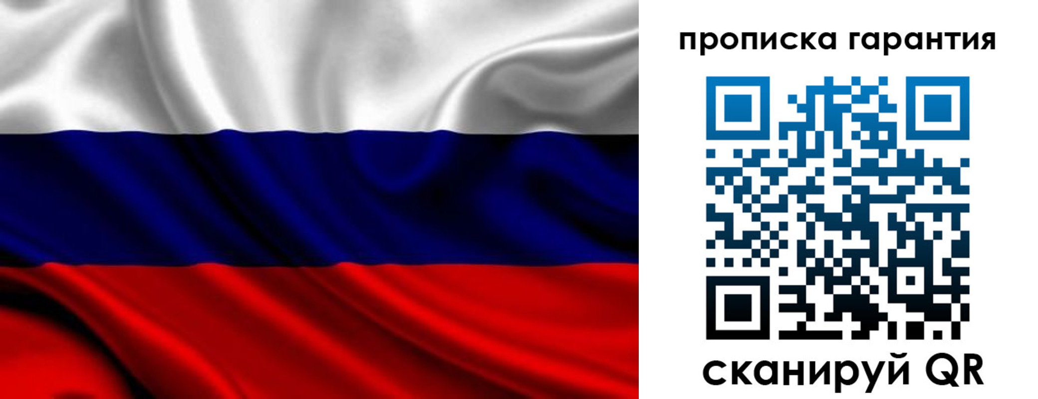 временная регистрация собственник в Севастополе